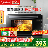 美的（Midea）家用变频微波炉烤箱一体机20L 烧烤功能800W快速加热 智能菜单杀菌除味 一级能效 M3-208E 微烤一体机