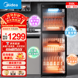 美的（Midea）消毒柜家用一星级立式350升大容量紫外线带烘干消毒碗柜商用餐饮食堂碗筷柜300R03