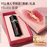 YSL圣罗兰黑管镜面爱心唇釉416口红滋润显色生日礼物新年礼盒情人节礼物