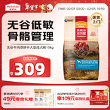 麦富迪狗粮 无谷牛肉双拼狗粮成犬中大型犬专用强健骨骼15kg/30斤