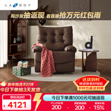 LAZBOY乐至宝落日哈尼轻奢真皮可躺可摇功能沙发躺椅深棕0.99m【3天发】
