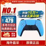 索尼（SONY）【国内保税仓】索尼ps5 slim/pro轻薄版体感家庭游戏机主机港版/日版支持VR/双影奇境 PS5 原装手柄 蓝色 （保税仓发)