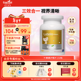 EnerVite叶黄素儿童护眼奶片婴幼儿青少年成人保护视力眼睛保健缓解眼疲劳 150粒*1瓶