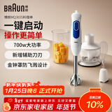 博朗（BRAUN）婴儿辅食料理棒MQ3035 手持式料理棒家用宝宝辅食机多功能搅拌棒