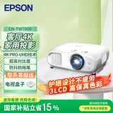 爱普生（EPSON）CH-TW7000 投影仪 投影机家用（4K超高清 3000流明 1.6倍大变焦 HDR10 支持3D）【标配+电视盒子】