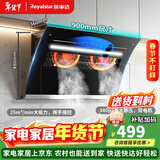 荣事达抽油烟机侧吸式家用自动清洗大吸力排烟机公寓出租房油烟机小尺寸大风量挥手体感双电机脱排油烟机 【爆款升级】900尺寸大灯条自安装