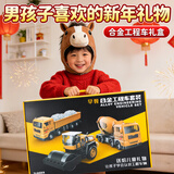 泰芬乐（BIG TAYLOR）挖掘机工程车套装礼盒合金车模儿童玩具车3-6岁男孩生日新年礼物