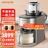 九阳破壁机家用大容量热烘除菌免滤免手洗多功能预约豆浆机榨汁机 【专业多能/多杯配置】榛果金