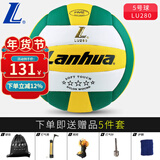 lanhua 兰华金三星5号标准硬排球 初中生中考专用训练比赛球 耐磨pu革 5号 银五星排球