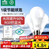 雷士（NVC）LED球泡家用商用大功率灯泡节能11瓦暖白4000K【一级能效】3只装