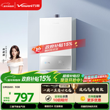 万和【小宇宙E2 PRO】13升液化气节能省气速热4A一级恒温静音防冻耐用上门安装  13E2 PRO液化气热水器