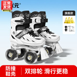 小状元轮滑鞋双排成人溜冰鞋四轮儿童旱冰鞋初学者男女滑冰鞋生日礼物 官方标配-不闪[工具礼包]白 L （适合38-41码）