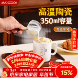 美厨（MAXCOOK）陶瓷马克杯情侣杯子 家用水杯咖啡牛奶早餐茶杯带盖勺白色MCB2924
