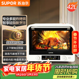 苏泊尔（SUPOR）【年货好礼】家用风炉电烤箱 热风循环微蒸汽烤炸42L大容量独立控温发酵搪瓷内胆OD42AK815