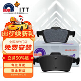 噶尔法（GALFER）ITT后刹车片适用福特福克斯福睿斯翼搏翼虎沃尔沃马自达 GC501252