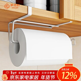 家佰利304不锈钢红酒杯架倒挂高脚杯架子免钉简约创意悬挂杯架 纸巾挂架