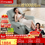 芝华仕（CHEERS）头等舱智能椅真皮沙发简约功能躺摇转休闲椅芝华士K1232手动蓝