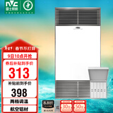 雷士（NVC）风暖浴霸双核机械系列铝材面板照明换气排风浴霸Y400