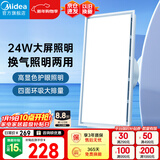美的（Midea）排气扇卫生间浴室普通吊顶换气扇强厨房劲换气300*600MM排风扇J10