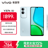 vivo Y37t 8GB+128GB 琉璃青 6000mAh五年长寿大电池 SGS五星抗摔认证 长辈功能 5G手机