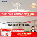 欧普照明（OPPLE）风扇灯吊扇灯24瓦LED照明低噪音餐厅卧室吊灯灯具包安装 冰风白