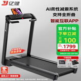 亿健（YIJIAN）跑步机家用走步机健身器材智能免安装精灵Pro支持HUAWEI HiLink