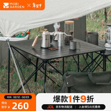 牧高笛（MOBIGARDEN）折叠桌 户外露营轻量便携野餐桌铝合金折叠桌L NX20665043 静谧黑