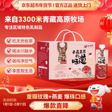 小西牛青藏奶源慕拉酸奶玫瑰燕麦爆珠160g*10袋整箱 年货礼盒