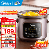 美的（Midea）煲汤电炖锅3-4人用  家用电砂锅煲汤锅炖汤蛊电炖锅 慢炖多功能煮小米粥  可预约保温 紫砂内胆 DGE5052 5L
