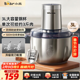 小熊（Bear）绞肉机家用 碎肉机电动搅拌机饺子肉馅蒜蓉机 搅肉机 绞肉绞菜多功能一体机 3L全钢杯 QSJ-P05E3 