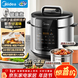 美的（Midea）电压力锅5L 家用智能 0涂层钢胆大屏操控智能开盖煮双胆电饭煲高压锅适用4-6人MY-E5915G京东自营