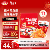 卫龙  魔芋爽 辣条 香辣魔芋爽 素毛肚大礼包休闲零食1260g/约71包