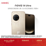 华为 nova 14 Ultra  512GB 浮光金 全焦段红枫质感人像 天通北斗双卫星通信 华为手机鸿蒙系统