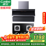 康宝（Canbo）抽油烟机灶具套装 20立方侧吸式油烟机  5.0Kw燃气灶两件套 209X+2QB219（液化气）【套装商品】