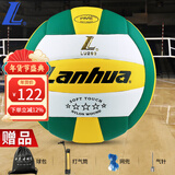 lanhua上海兰华金五星三星硬排球LU200儿童中学生专用球初中生专业比赛 5号 兰华排球银五星
