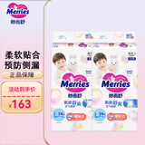 花王（KAO）妙而舒婴儿纸尿裤日本原装进口宝宝尿不湿 2包L54片(9-14kg)