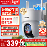 HIKVISION海康威视无线摄像头500万3K高清wifi室外家用监控器AI人形跟踪360度无死角全彩夜视Q3S