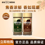 雀巢咖啡 瑞士金牌 冻干速溶黑咖啡组合装400g