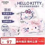 妮飘（Nepia）HelloKitty凯蒂保湿纸3层100抽*15包整箱乳霜纸IP联名鼻敏感适用