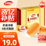 达利园法式软面包香奶味600g年货礼盒装新年礼品零食独立包装小面包点心