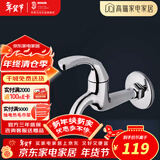 科勒（KOHLER）洗衣机专用龙头拖把池单冷龙头铸铜本体通用4分接口13900T/13901T 拖把池龙头13901T