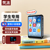 梵沐 BF10 mp3/mp4无损音乐播放器 智能WIFI封闭联网系统 学生蓝牙随身听 词典翻译英语专用 40G