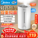 美的（Midea）空气加湿器家用卧室客厅孕妇母婴幼儿鼻炎静音抗菌超大雾量空调取暖桌面小型新年礼物CS-3VWL