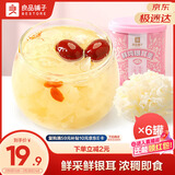 良品铺子银耳羹1200g 早餐代餐红枣枸杞银耳羹团购年货节罐头200g*6罐