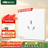 NVC雷士电工 开关插座 16a三孔插座86型大功率插座面板  N25奶油白