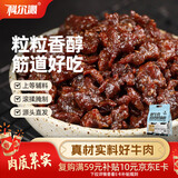 科尔沁牛肉筋 600g混合味 休闲零食风干牛肉干即食小吃特产源头直发包邮