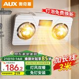 奥克斯浴霸壁挂式卫生间灯暖挂壁式风暖浴室暖风机灯泡取暖器挂墙式暖灯 灯风双暖-高热泡+3米线