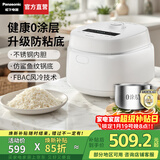 松下（Panasonic）Xtra零零煲青春版电饭煲0涂层4-5人家用无涂层电饭锅不锈钢内胆煮饭4升容量 4L 【零零煲青春版】DKS151