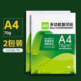 递乐优选系列A4复印纸70g白纸办公用纸双面打印不卡纸学生用草稿纸多功能双面打印作业200张/包 6507-2