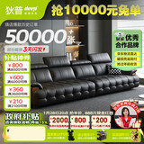 狄普青皮头层牛皮艺沙发大坐深头靠可调节3.6米沙发Ultra版曜夜黑玉衡